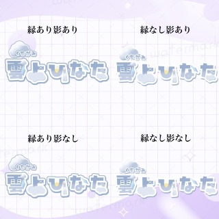 ネームロゴ実績 ⟡.&middot;