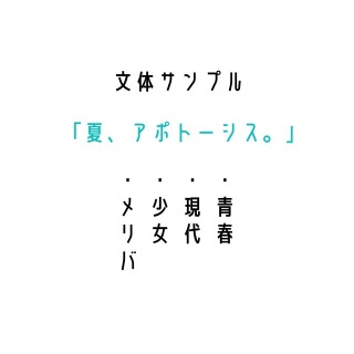 文体サンプル1