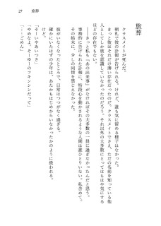 旅葬