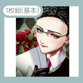 【1枚絵(基本タイプ) サンプル】