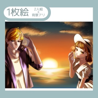 【1枚絵(2人組＋背景有) サンプル】