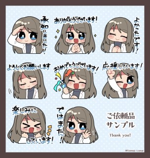 ご依頼品