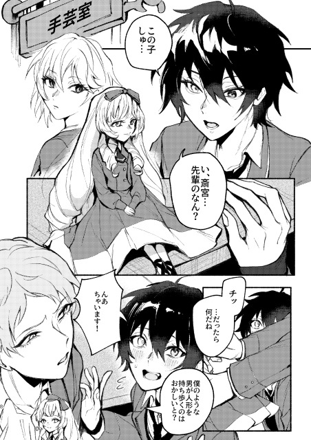 二次創作漫画(104P)