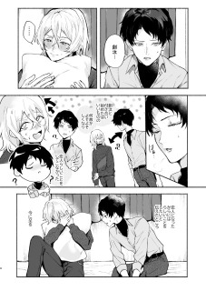 一次創作漫画(42P)