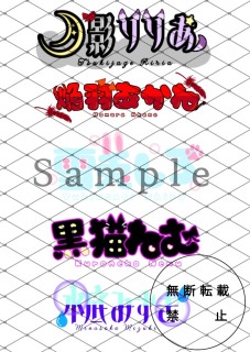 名前ロゴ