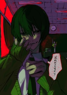 気にしてよ