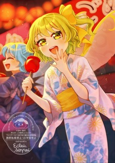 【skeb】夏祭り大妖精
