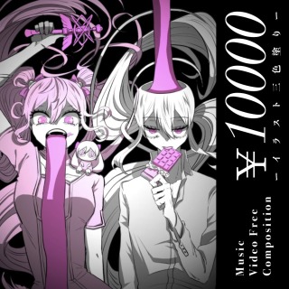 腐れ外道とチョコレゐト+魔法少女とチョコレゐト