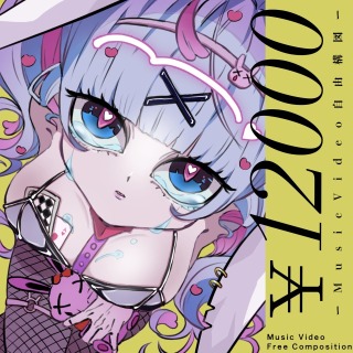 ラビット/DECO27*