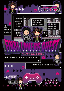 ※ご依頼表紙（ドット絵のみ支給）