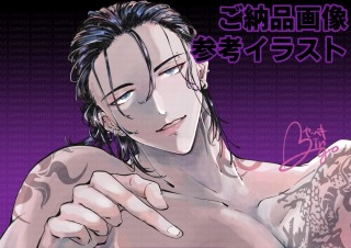 同人小説DL作品ジャケットイラスト
