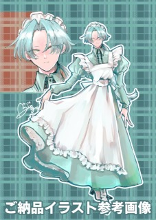 作風参考画像