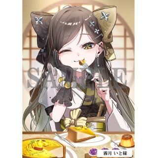 IRIAM 霧月いと様 ご依頼