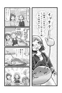 漫画（ちゃんと描き）