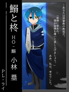 TRPG立ち絵見本