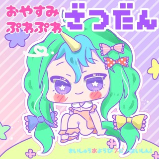 デフォルメキャラのサムネイル