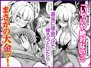 FANZA24時間8位｜R18コミック｜原作担当