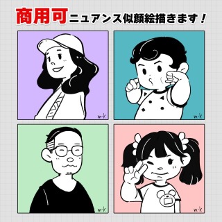 商用可能ニュアンス似顔絵アイコン