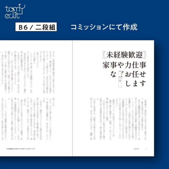 ご依頼◼︎本文組版デザイン