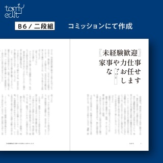 ご依頼◼︎本文組版デザイン