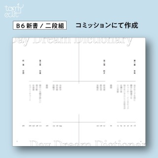 ご依頼◼︎本文組版デザイン