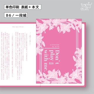 自作◼︎本文組版デザイン