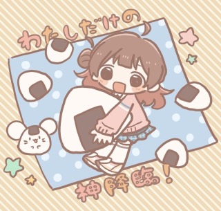 二次創作