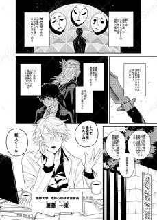 漫画サンプル