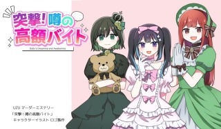 マダミスキャラクターイラスト、ロゴ作成