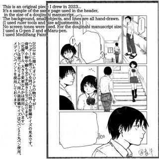 同人誌原稿サイズの漫画見本です。