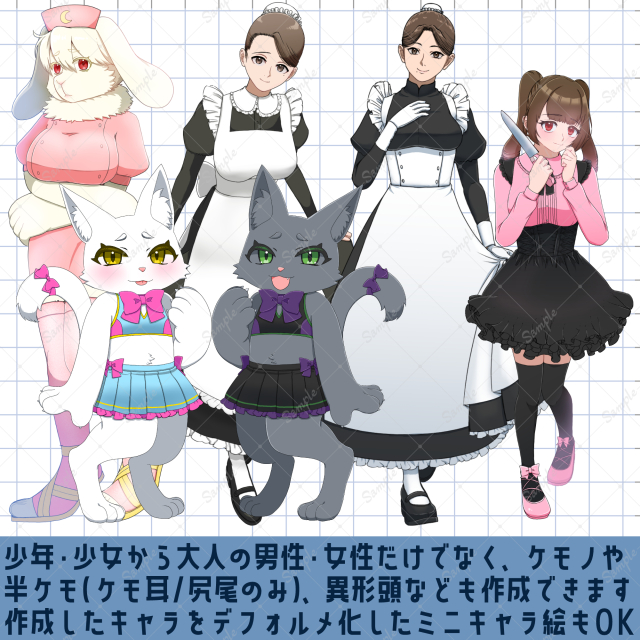 立ち絵詰め1