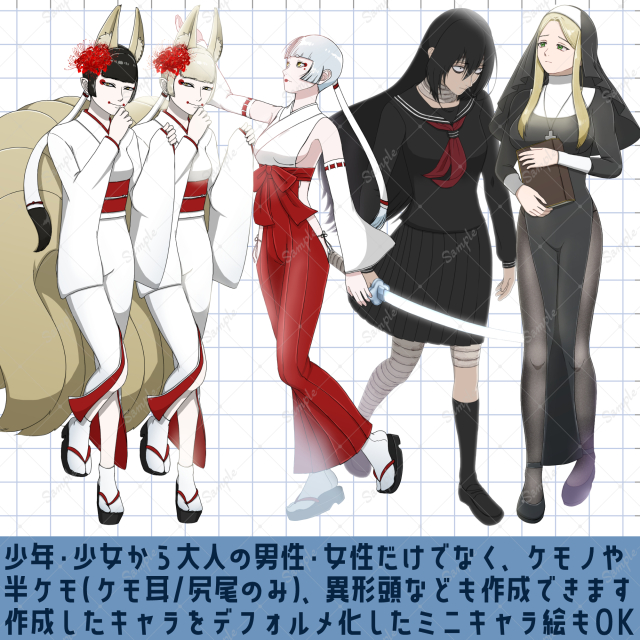 立ち絵詰め2