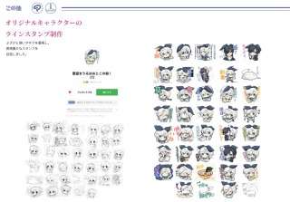 LINEスタンプ