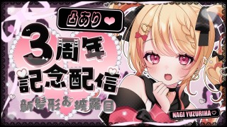 各種記念サムネイル