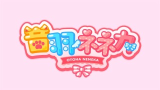 【VTuber向けネームロゴ】『音羽ネネカ』