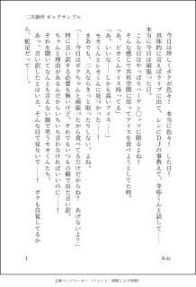 二次創作/ギャグサンプル